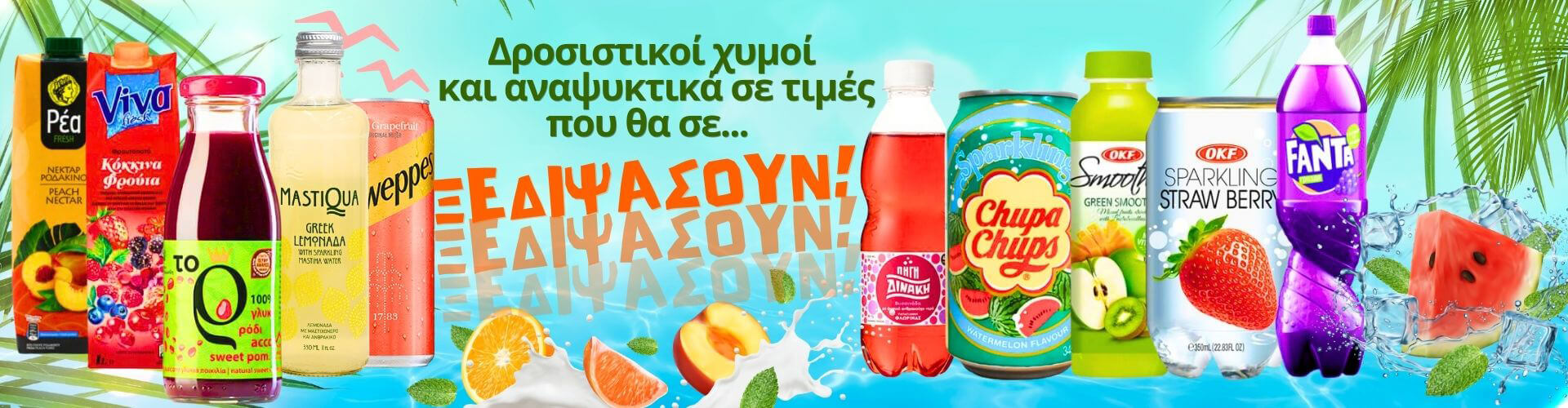 juices & soft drinks banner